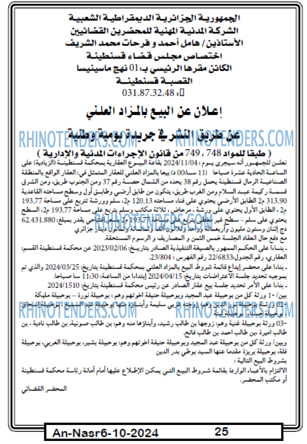 AN-NASR