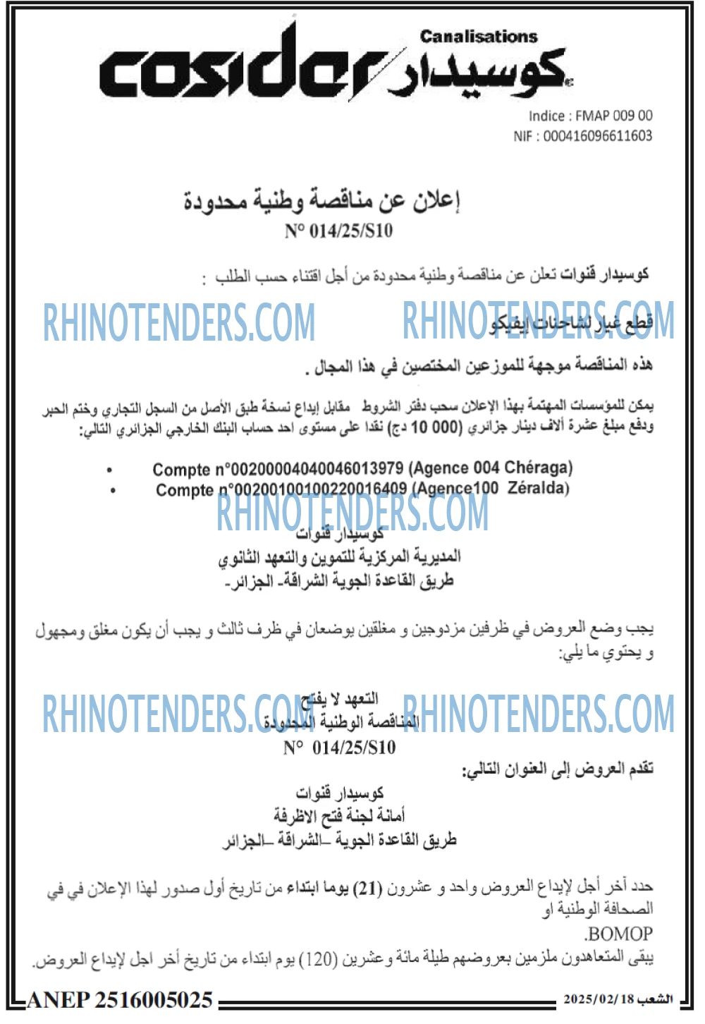 الشعب