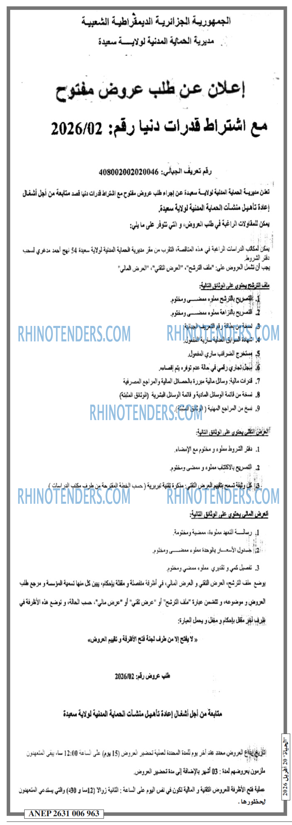 الحياة