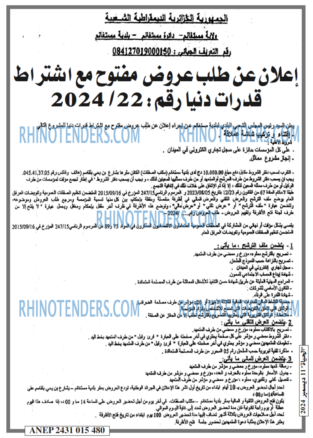 EL HAYAT