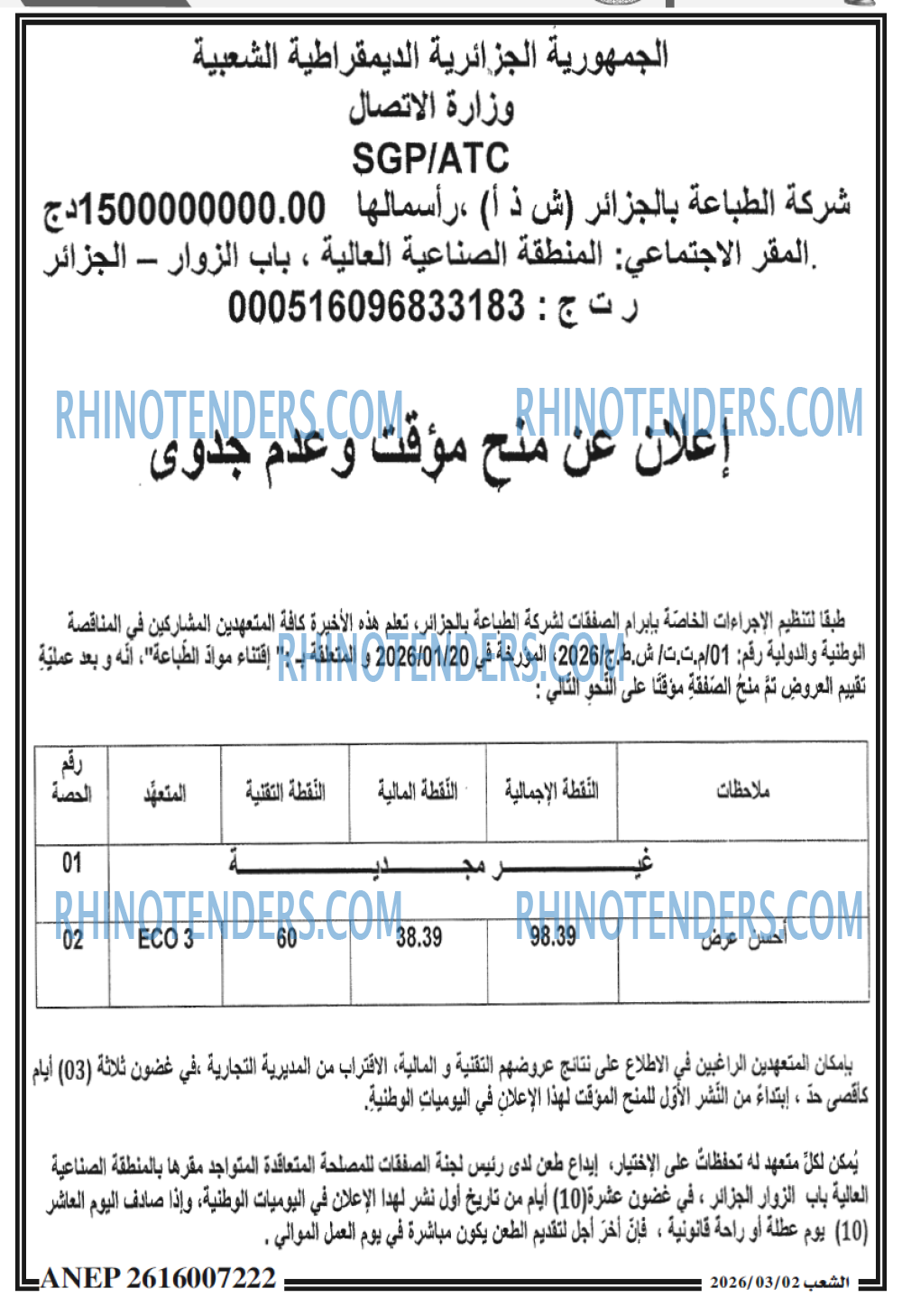 الشعب