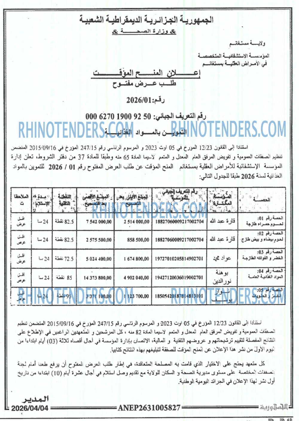 Rhinotenders