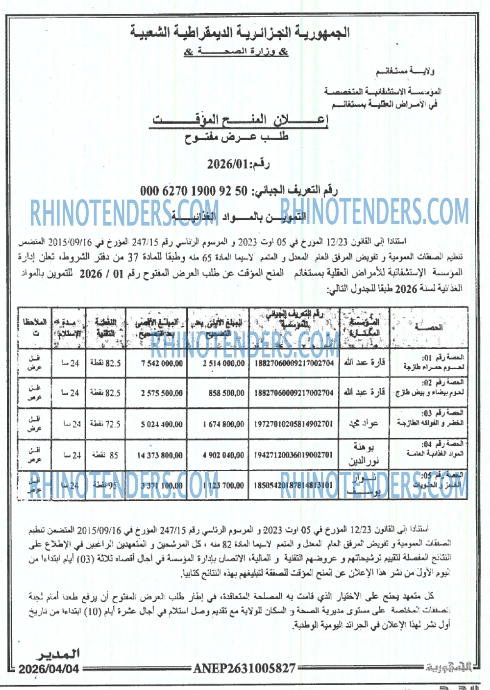 Rhinotenders
