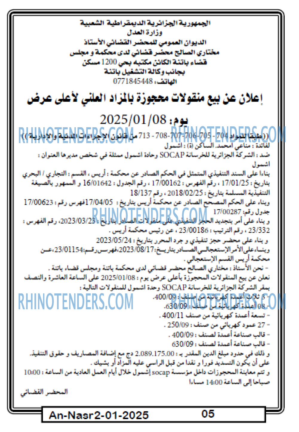 AN-NASR