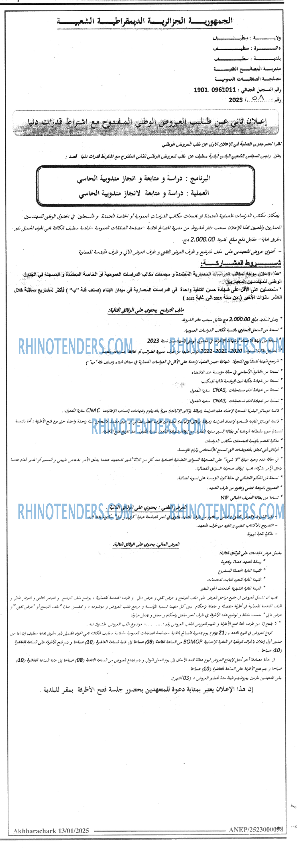 Rhinotenders