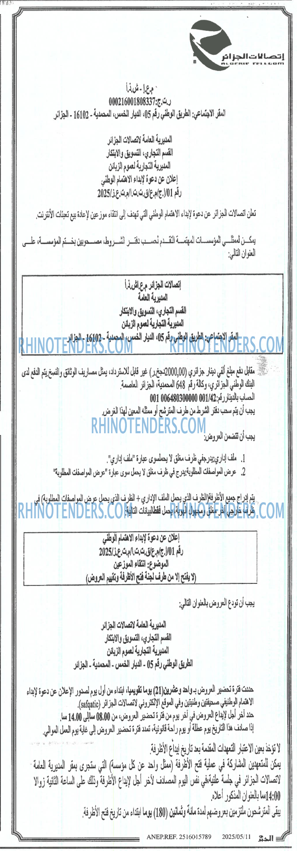 Algérie Télécom