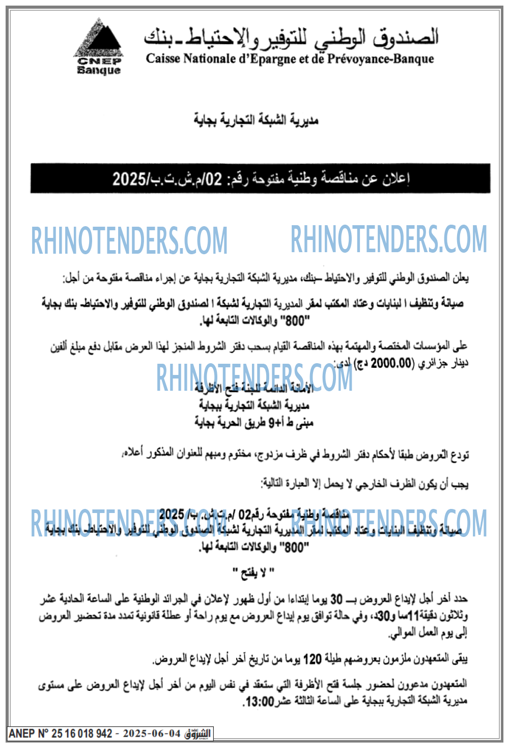 EL KHABAR