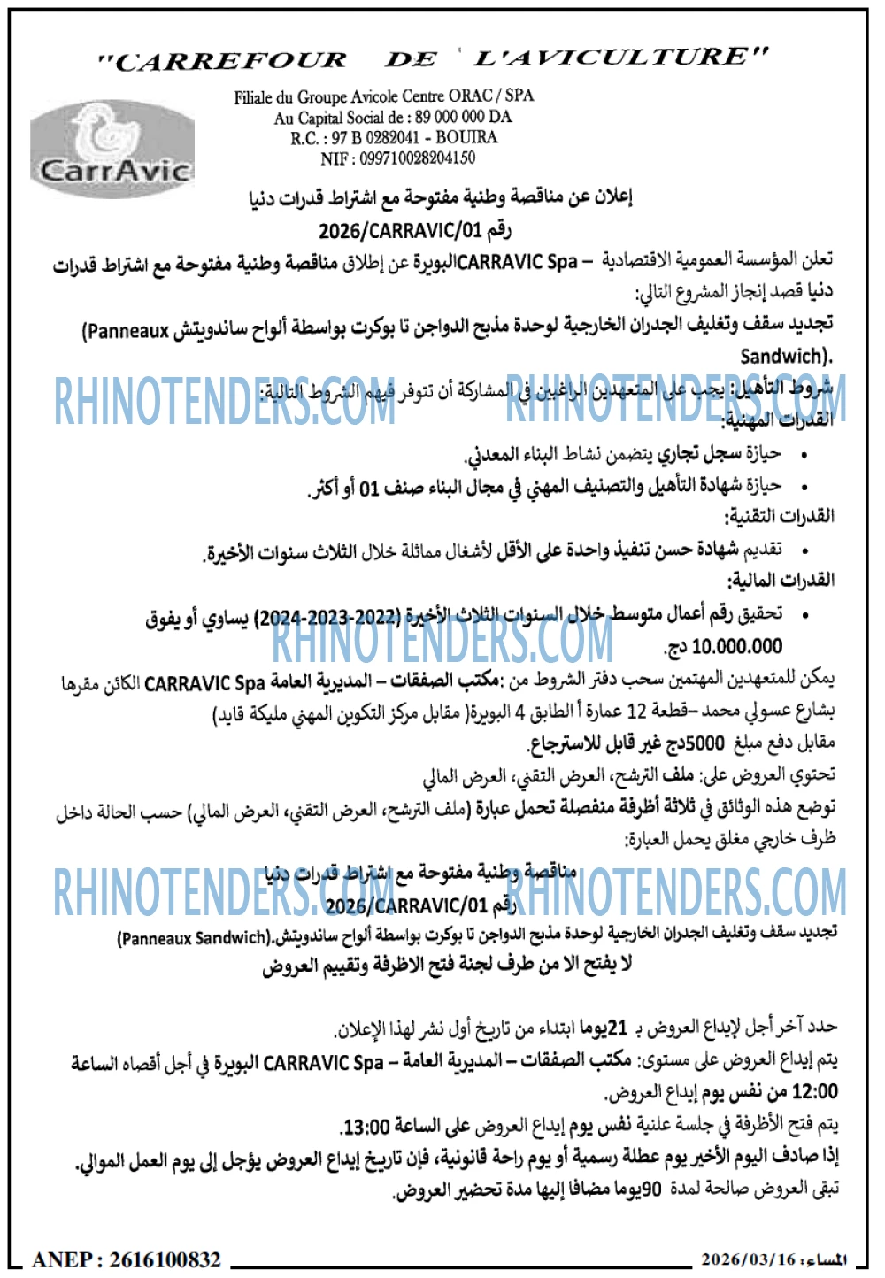 المساء