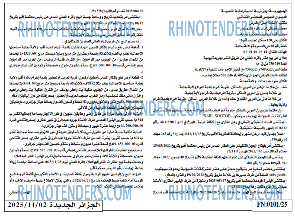 الجزائر الجديدة