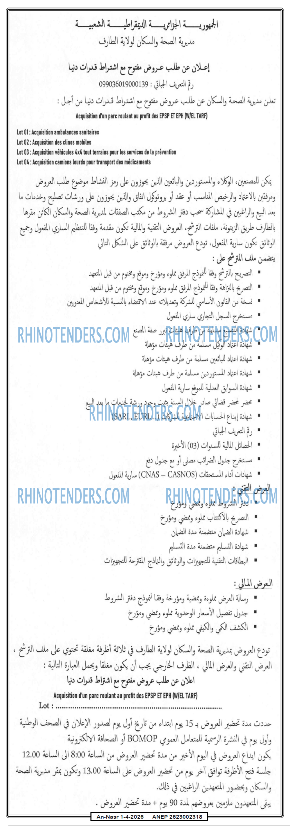 AN-NASR