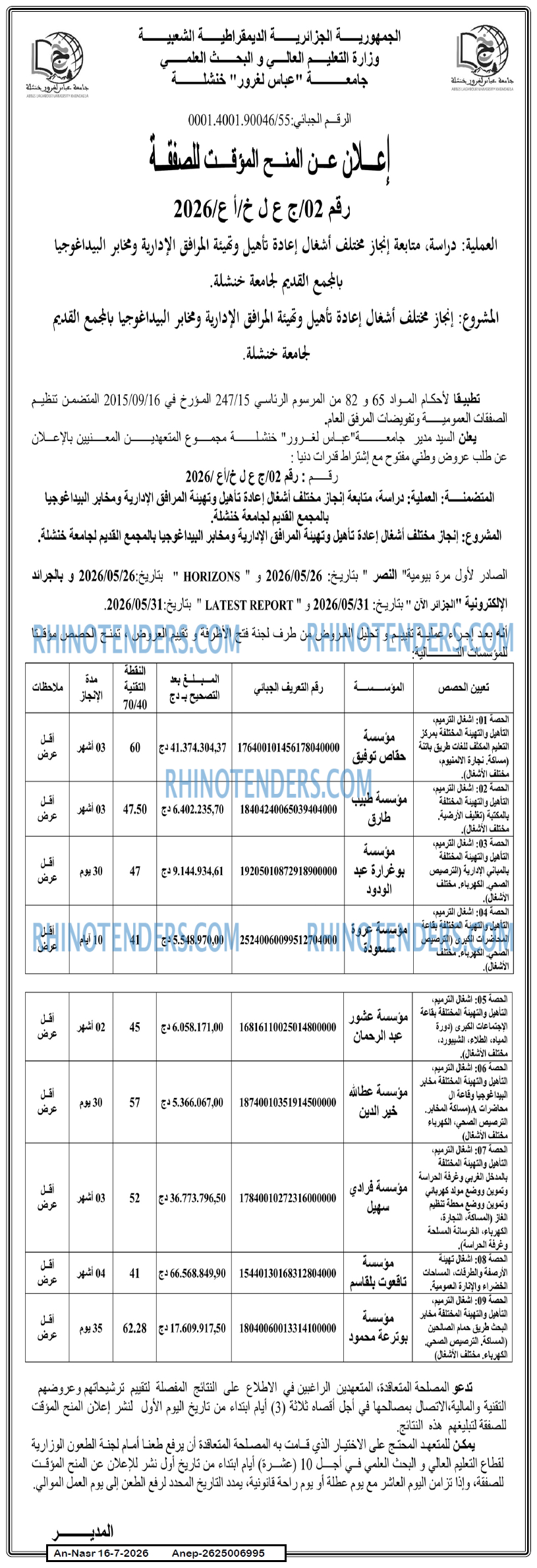 AN-NASR
