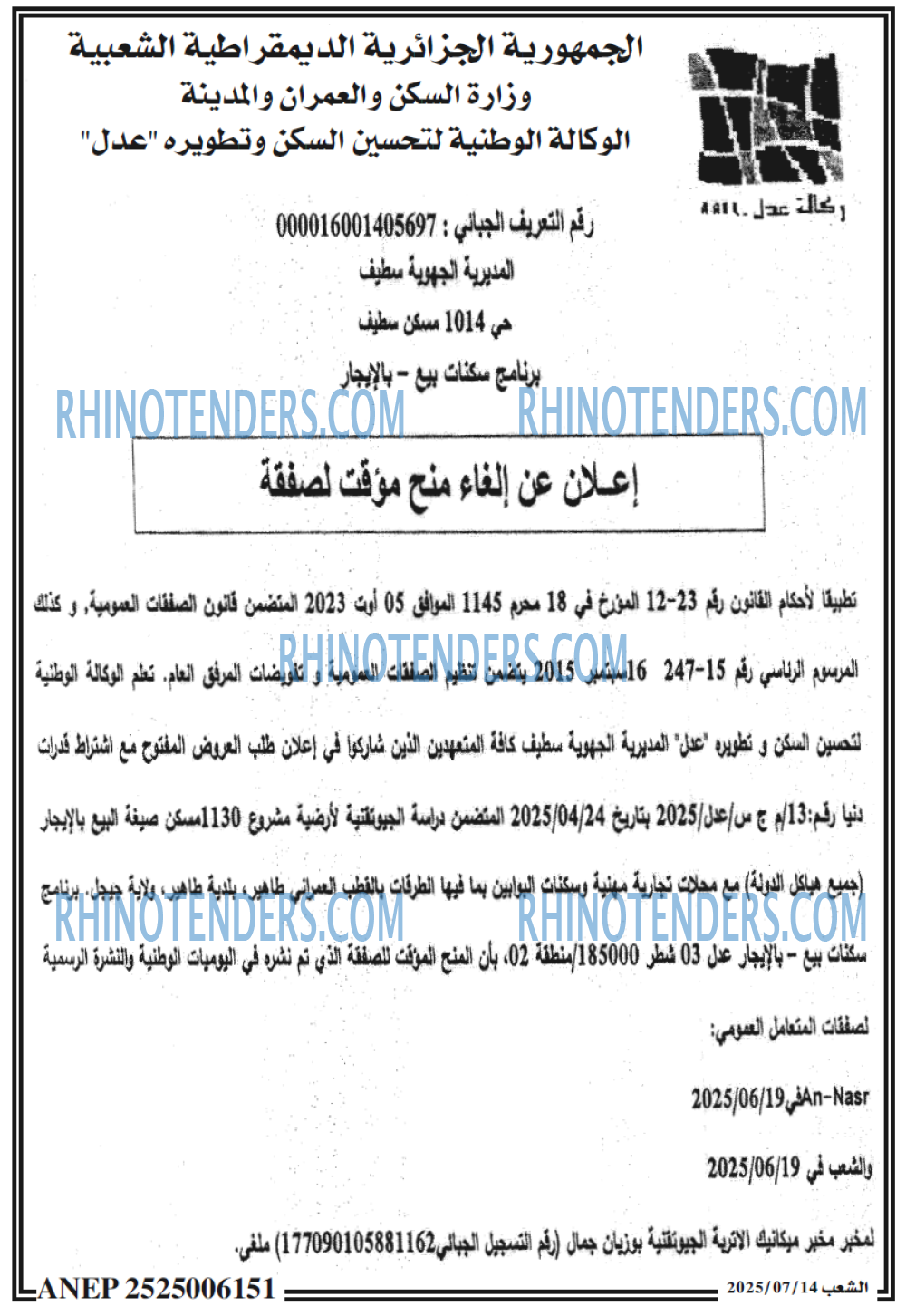 الشعب