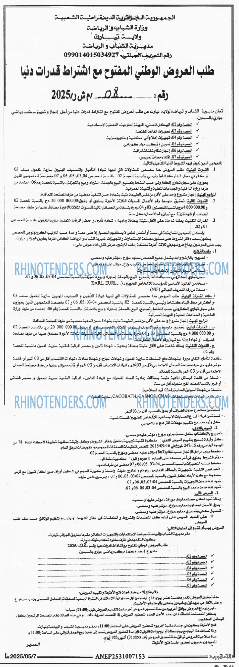 EL KHABAR