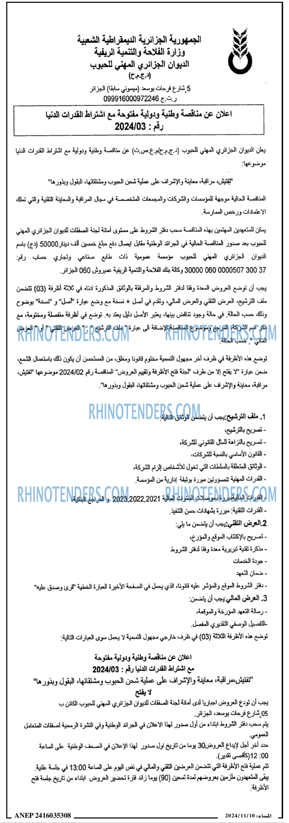 المساء