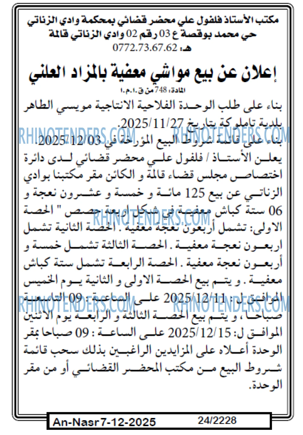 AN-NASR