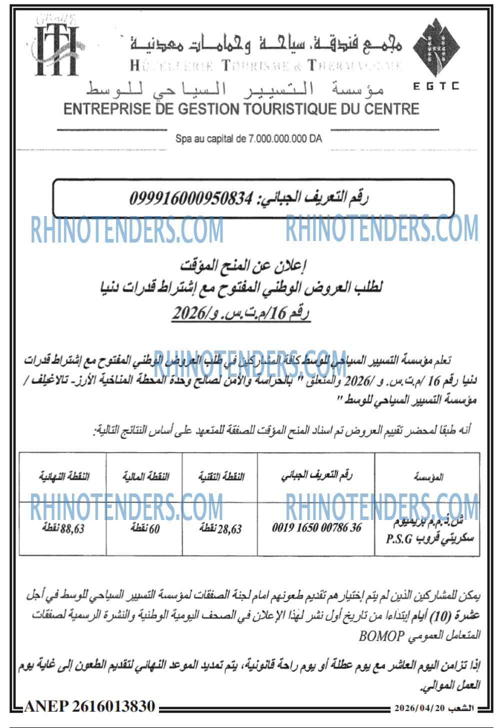 الشعب