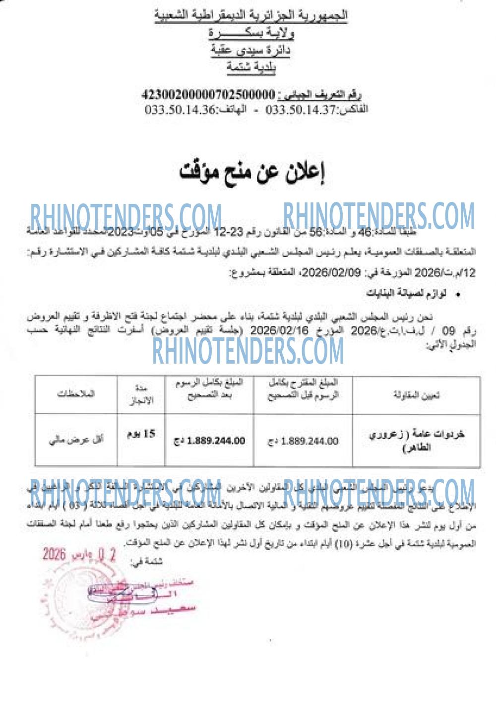 Rhinotenders