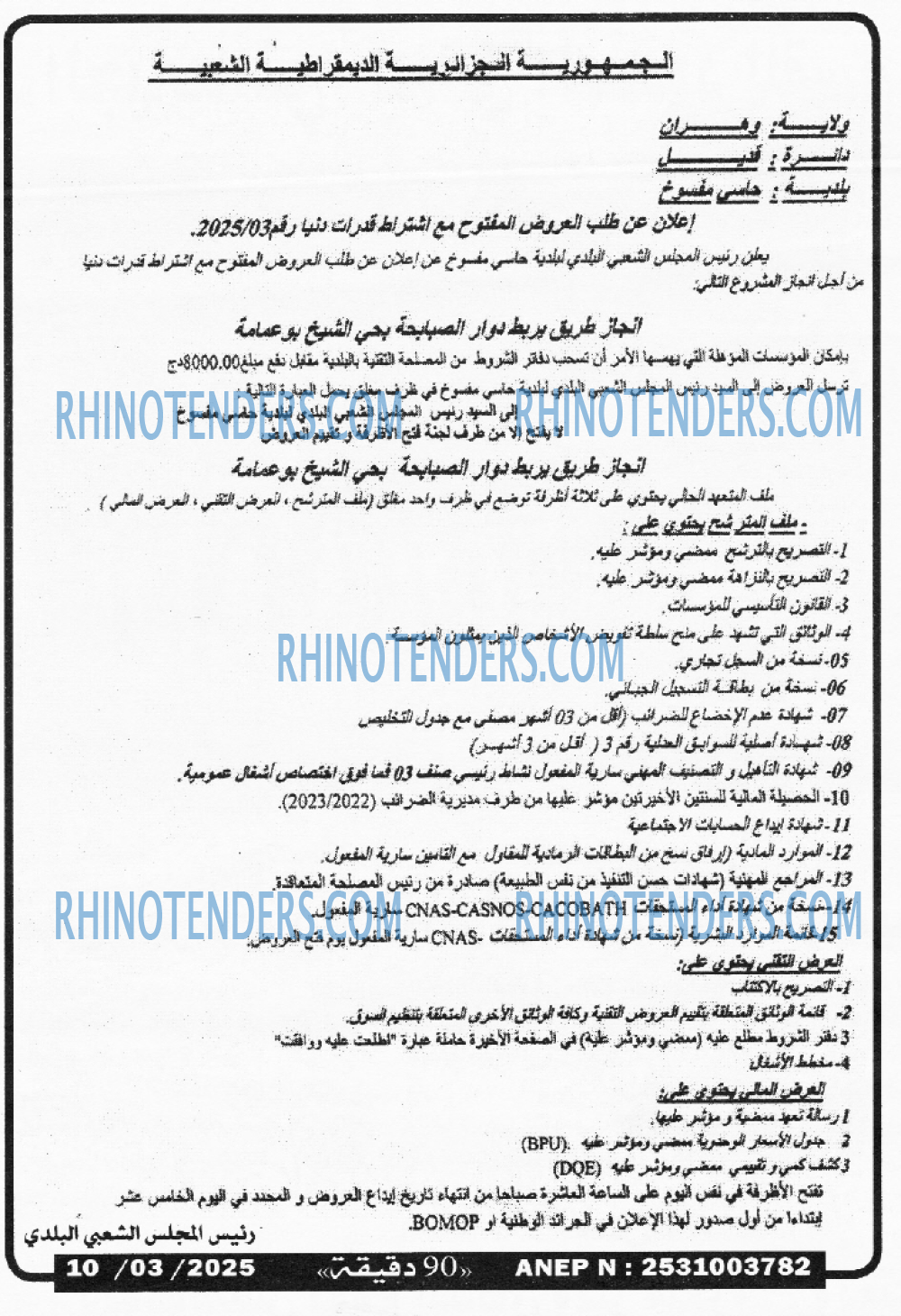 90 دقيقة