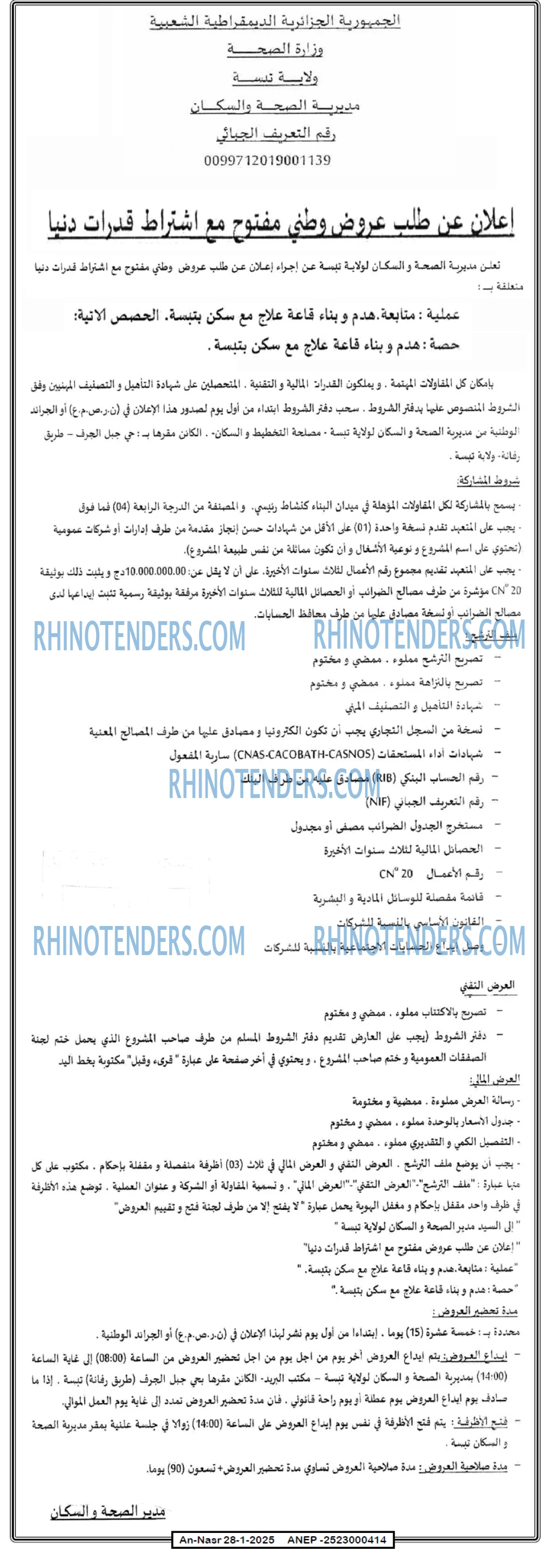 AN-NASR