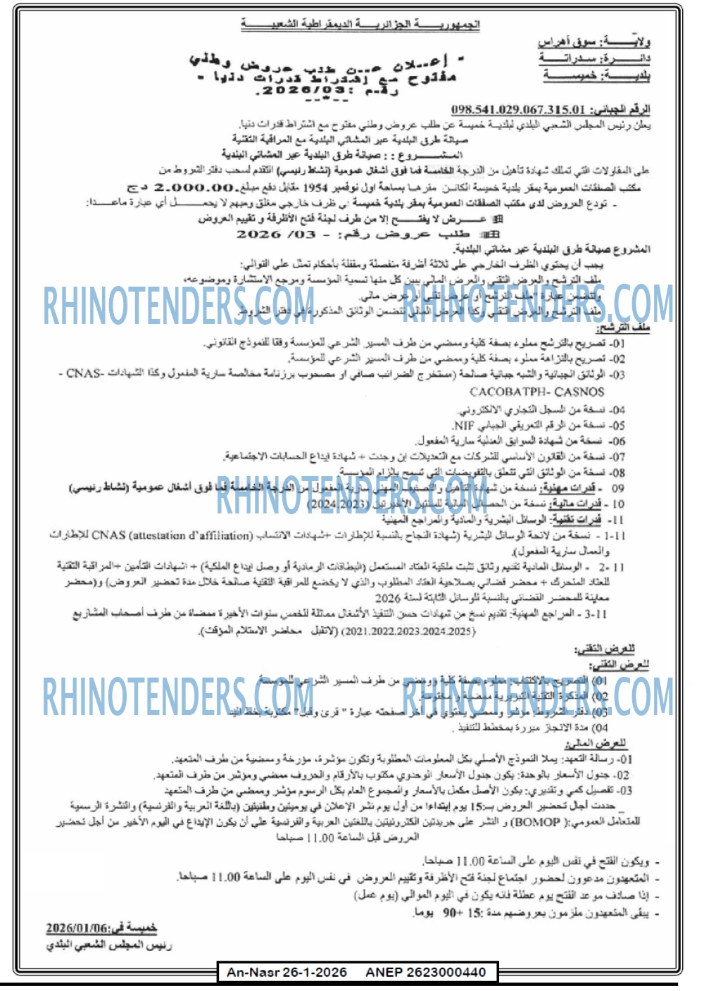 AN-NASR