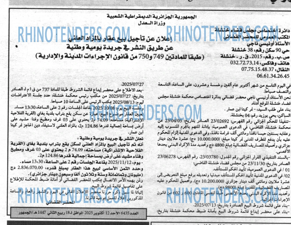 الجمهورية
