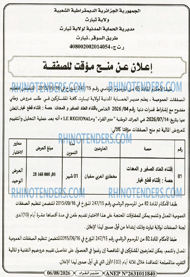 منبر القراء