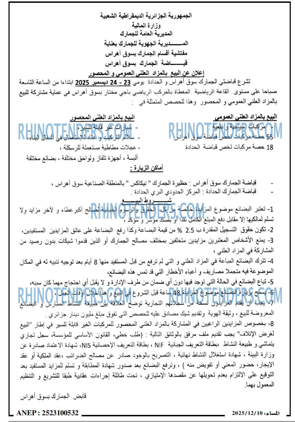 المساء