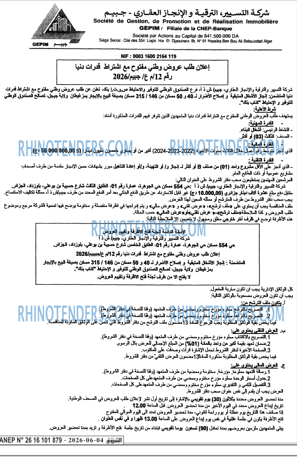 الشروق