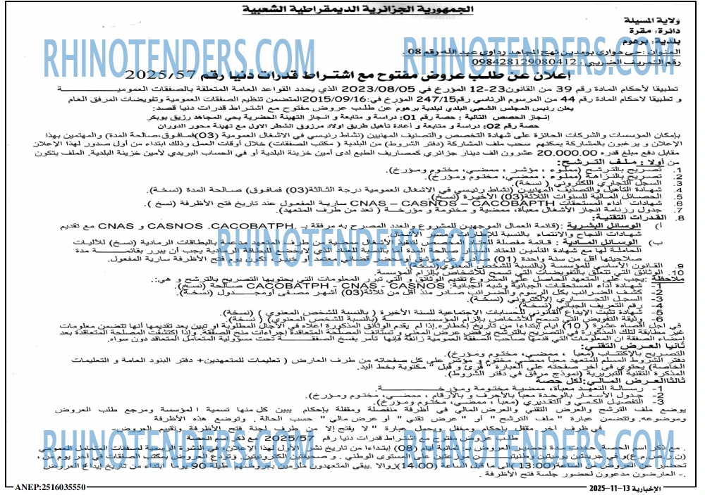 الاخبارية