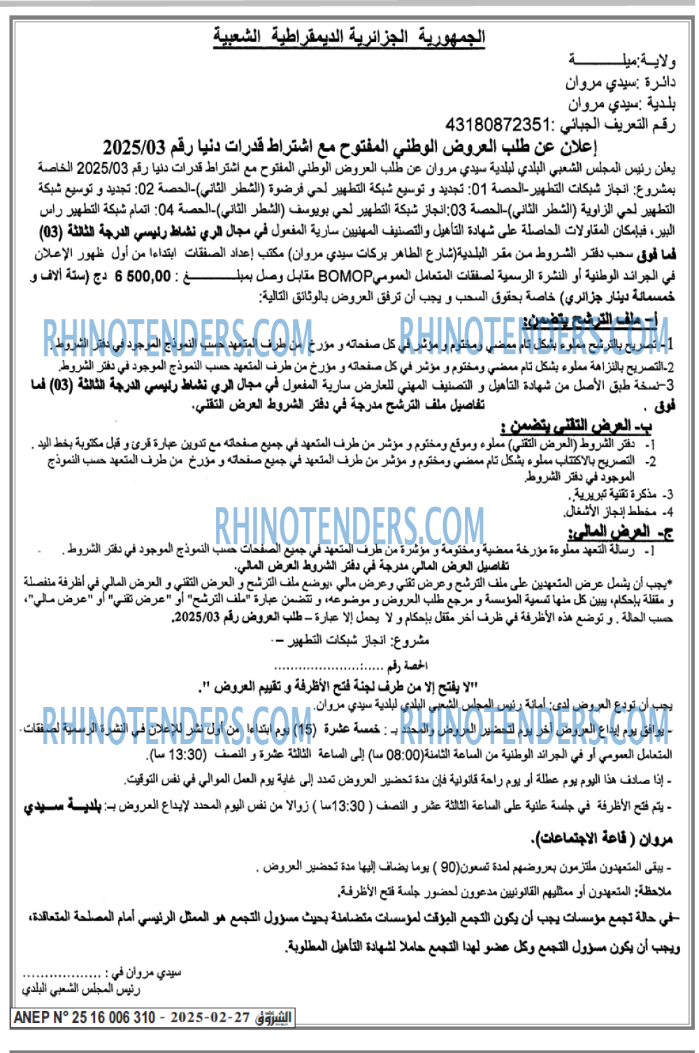 EL MOHARIR EL YOUMI