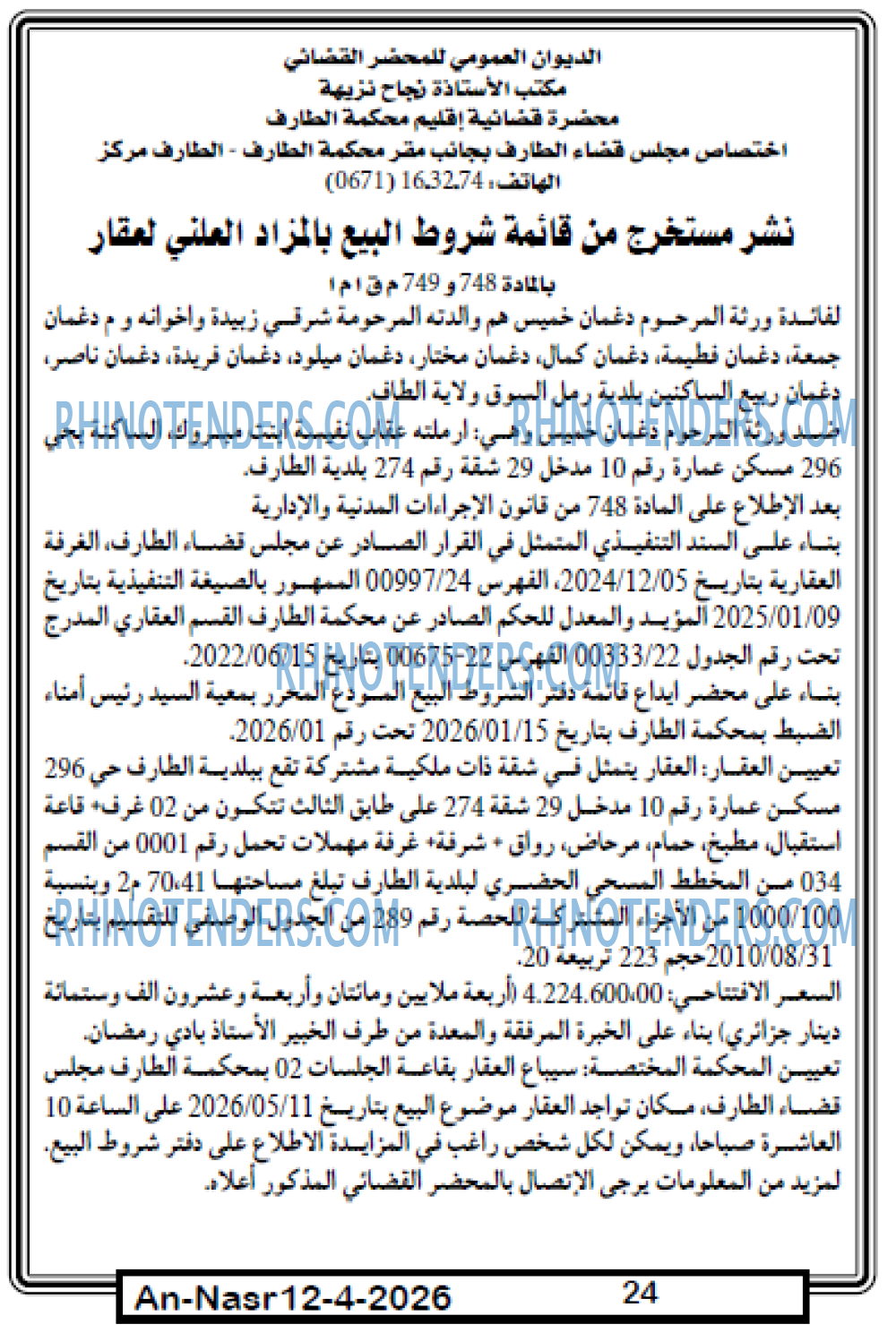 AN-NASR