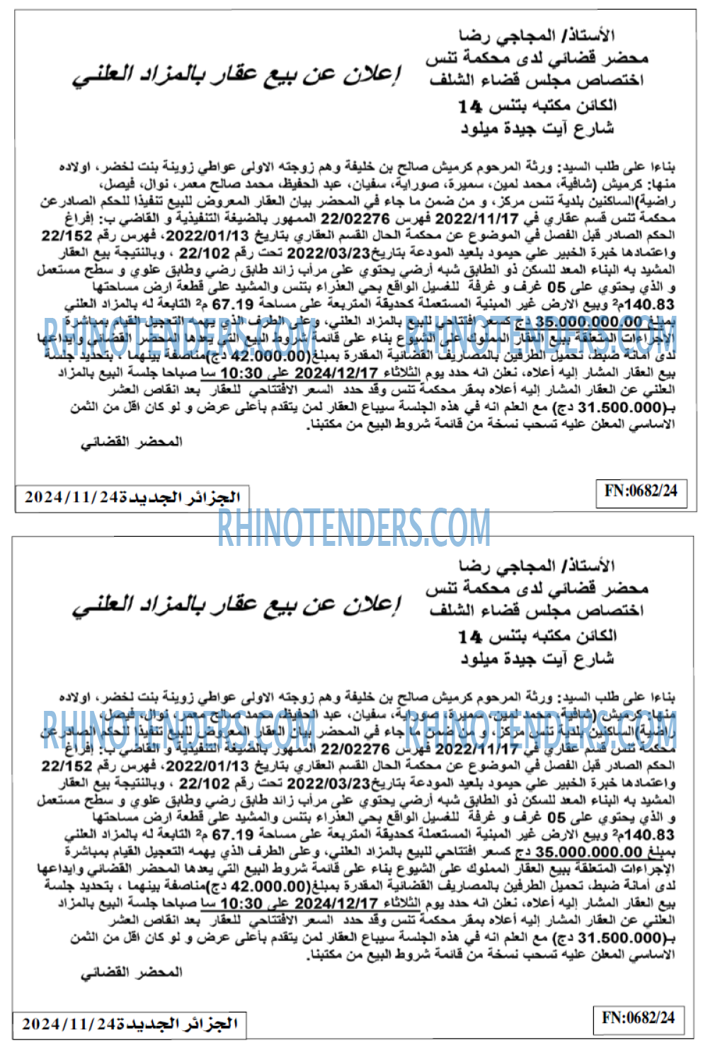 الجزائر الجديدة