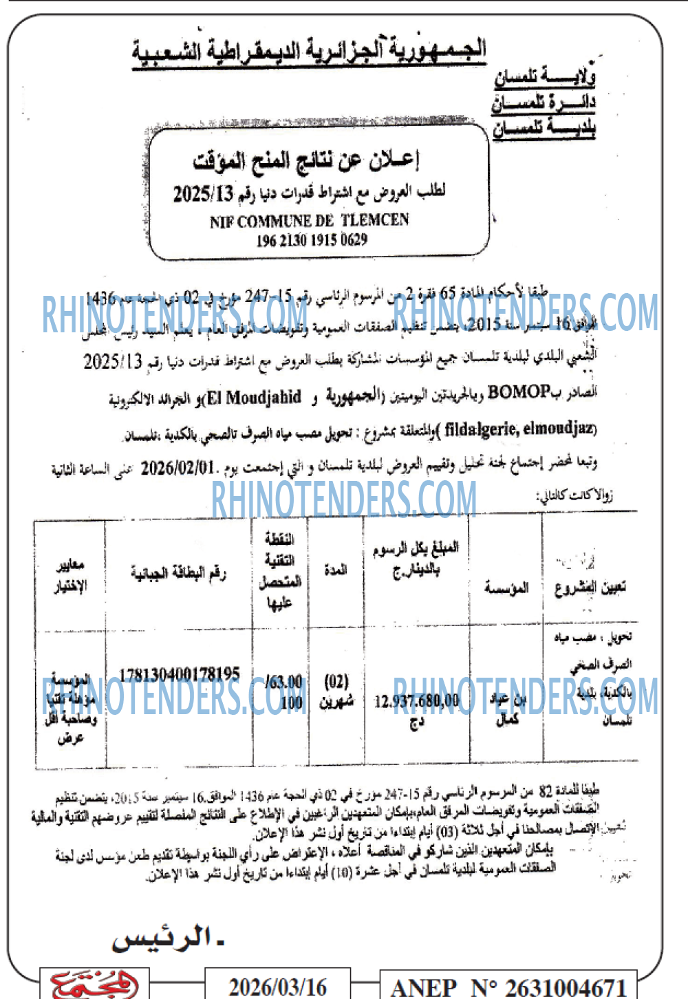 El Moudjahid