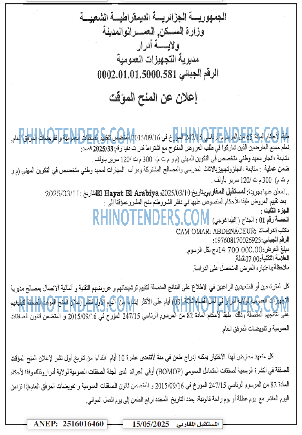 El Moudjahid