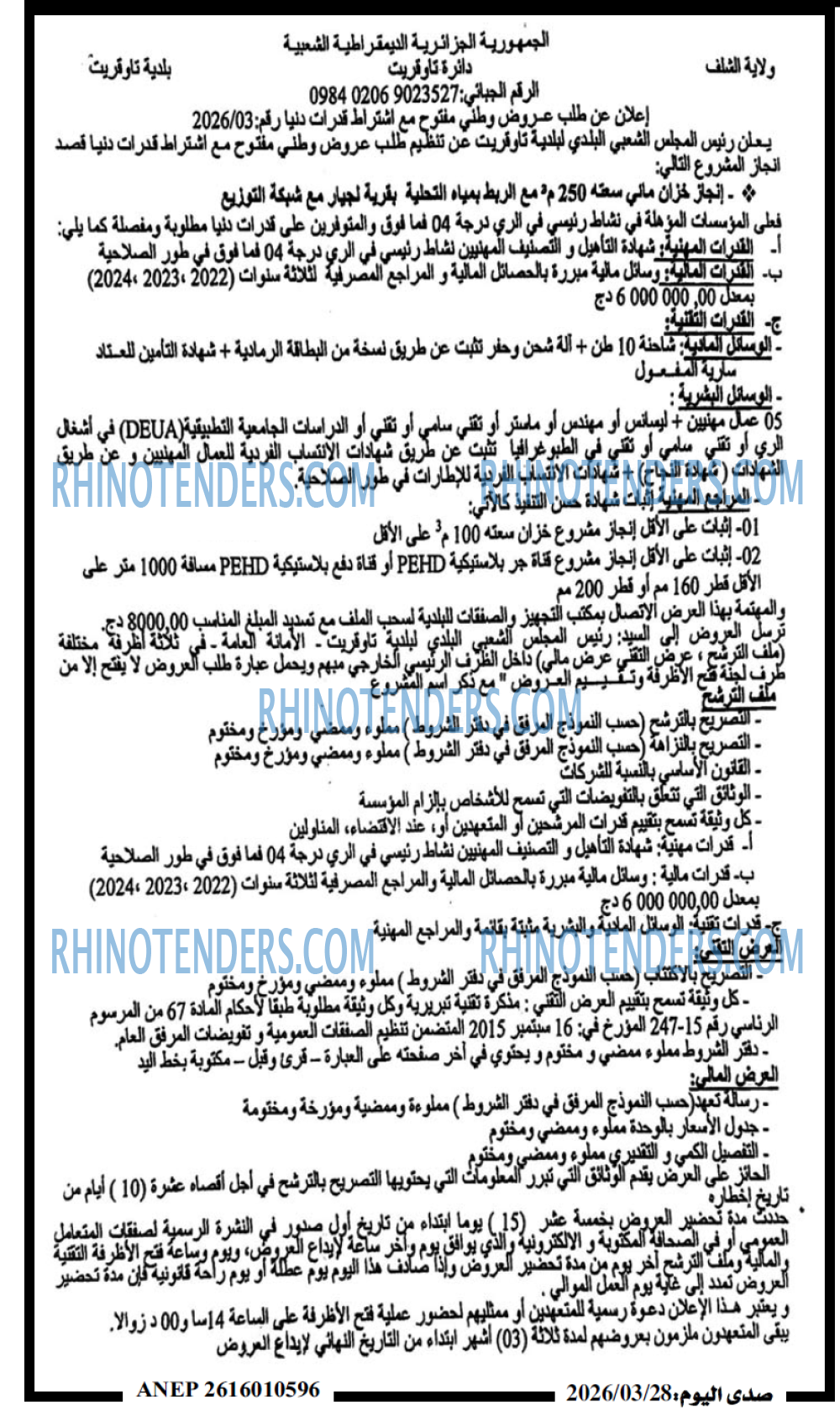 صدى اليوم