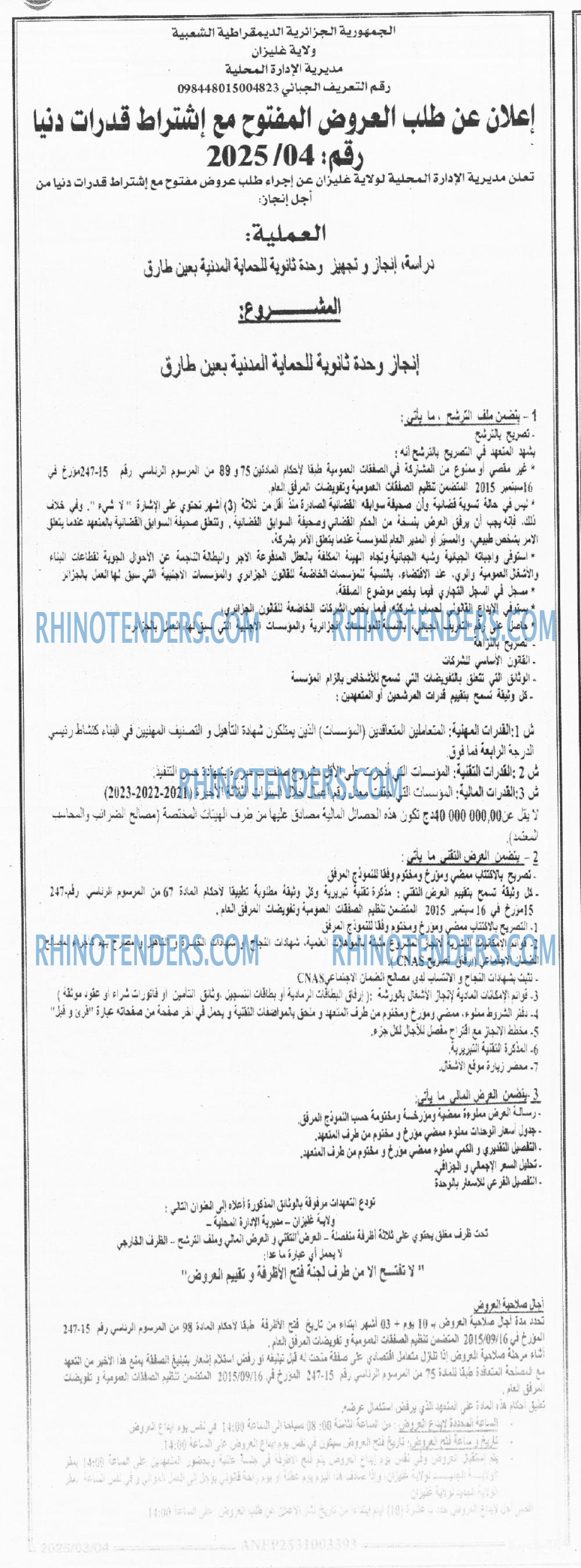الجمهورية