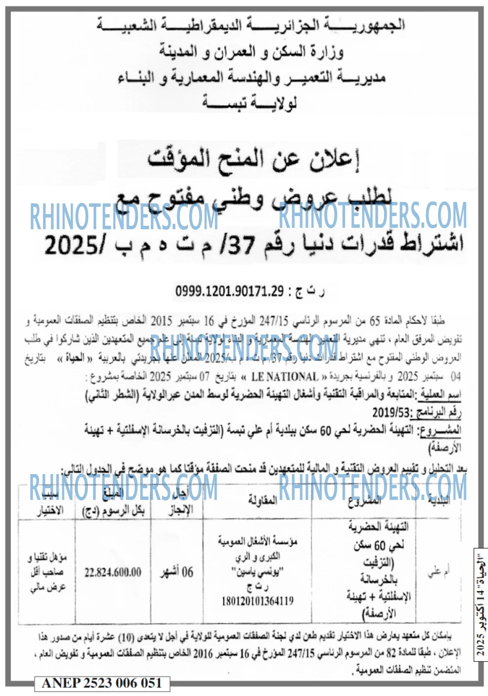 الحياة