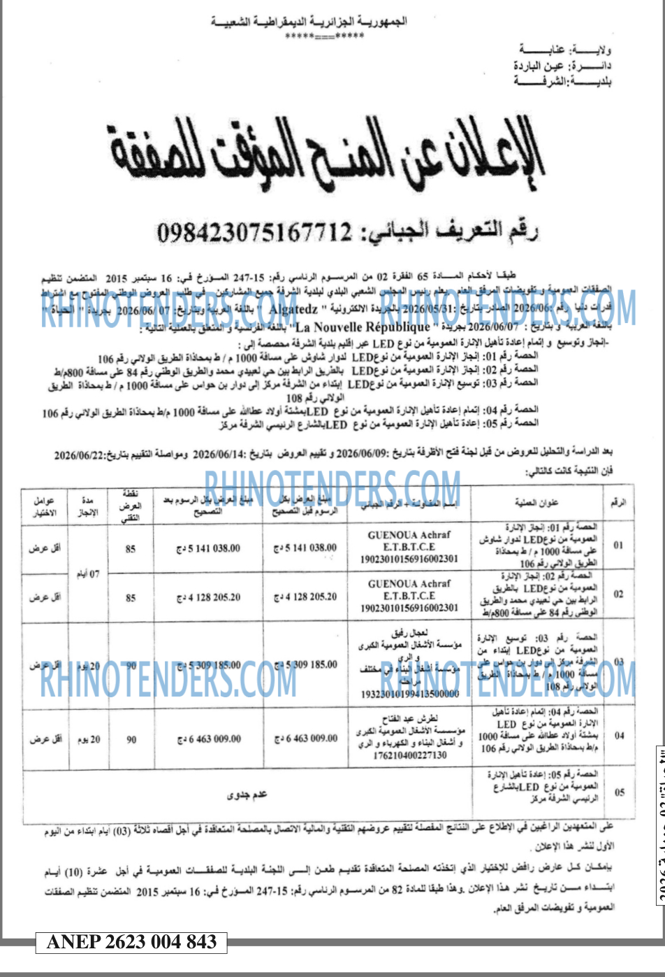 الحياة
