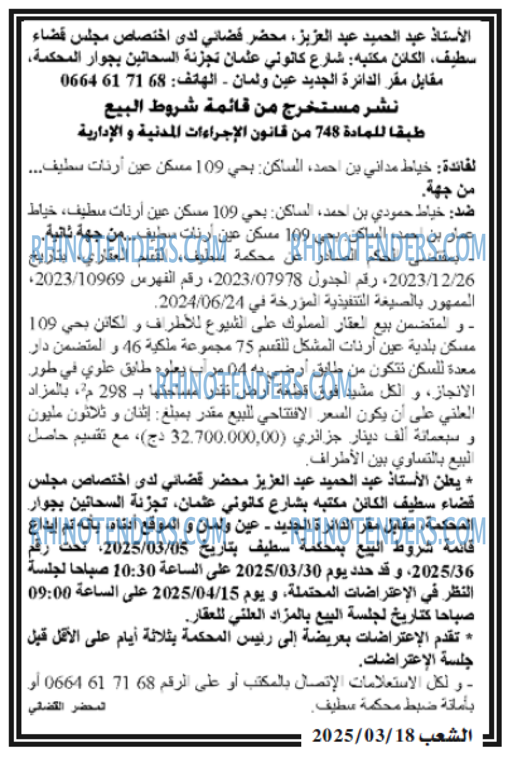 EL KHABAR