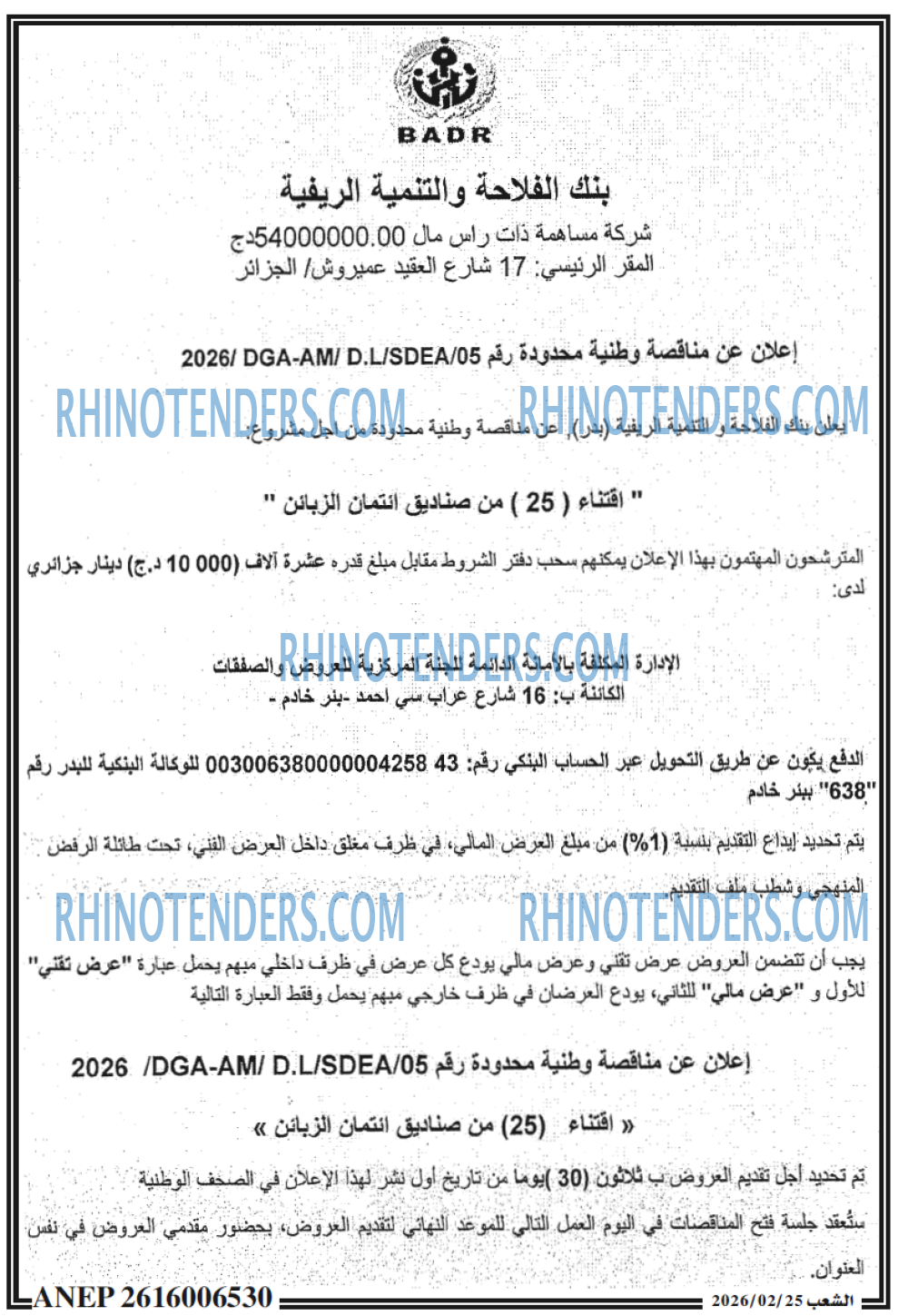 الشعب
