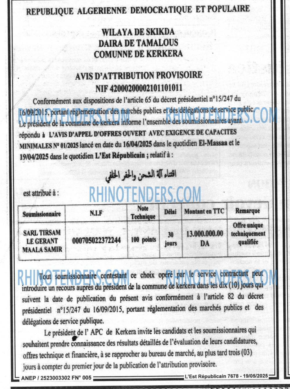 El Djoumhouria