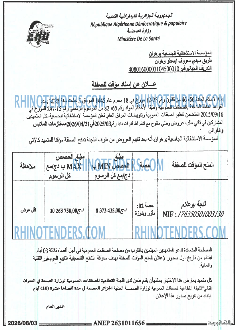 الجمهورية