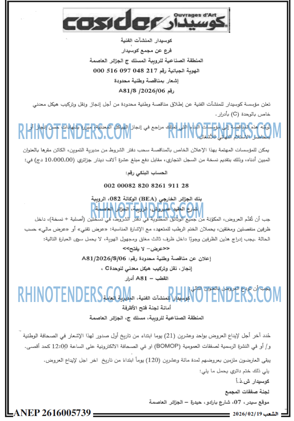 الشعب
