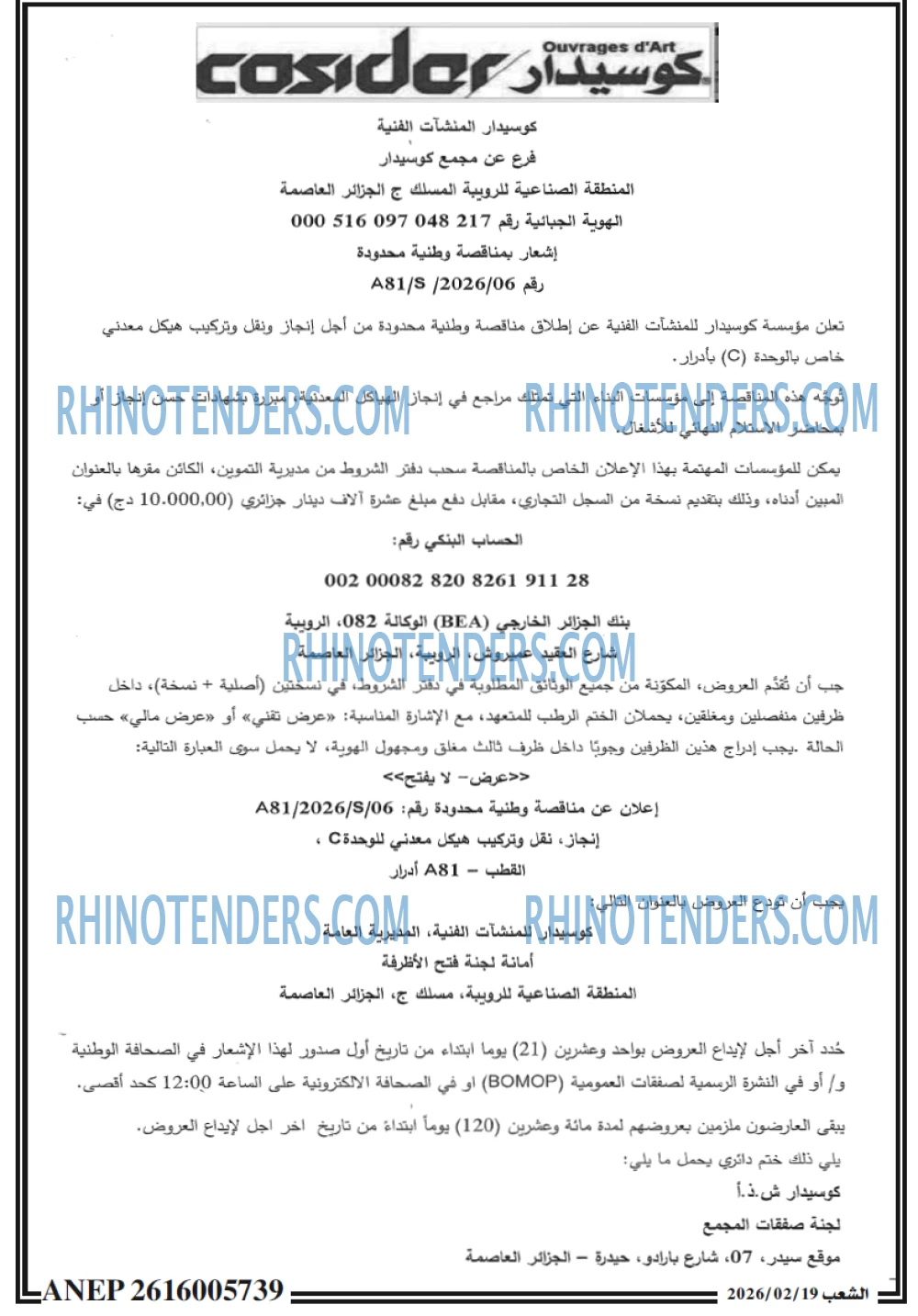 الشعب