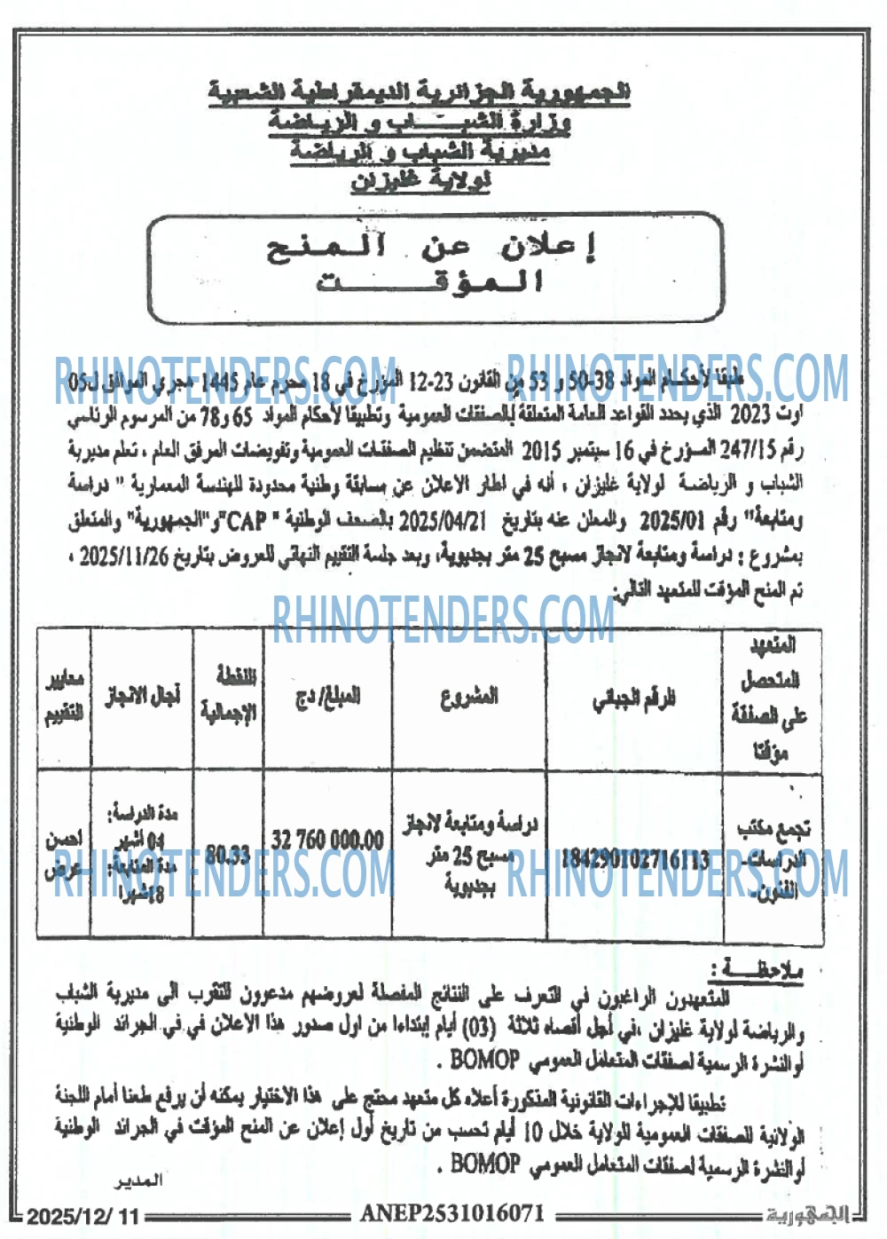 الجمهورية