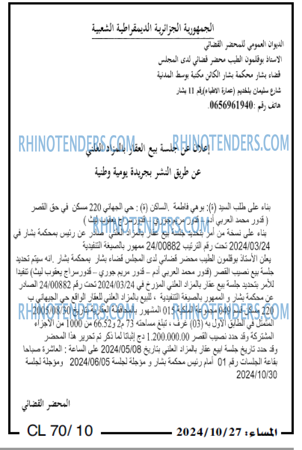 EL MOHARIR EL YOUMI