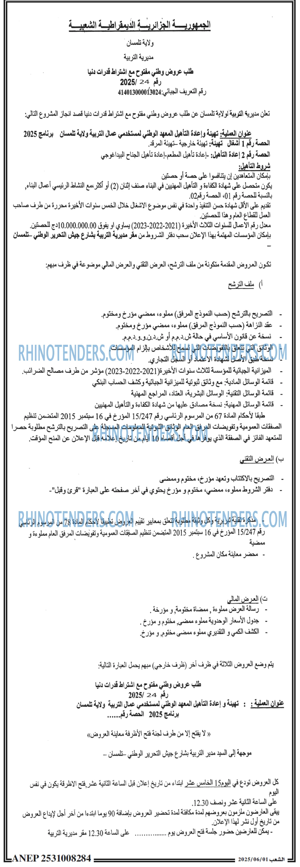 الشعب