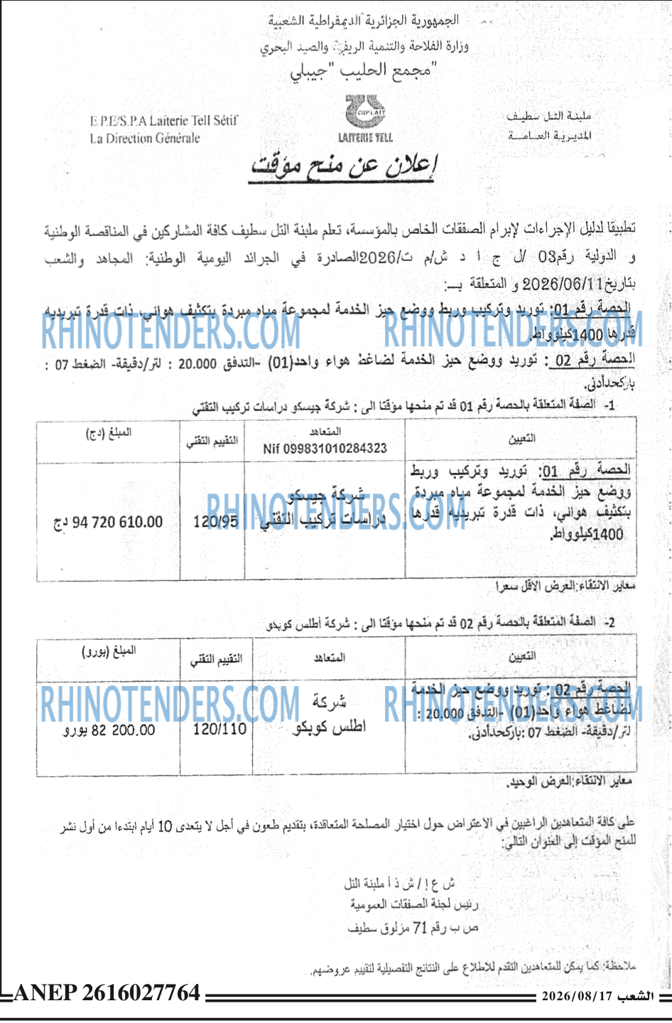 الشعب