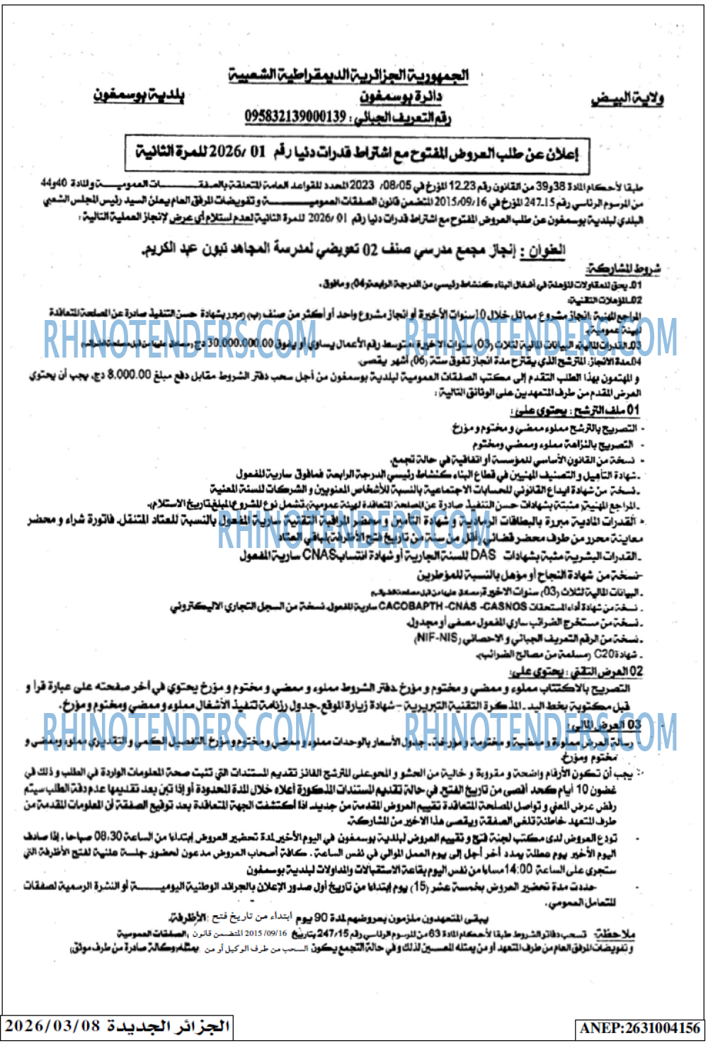 الجزائر الجديدة