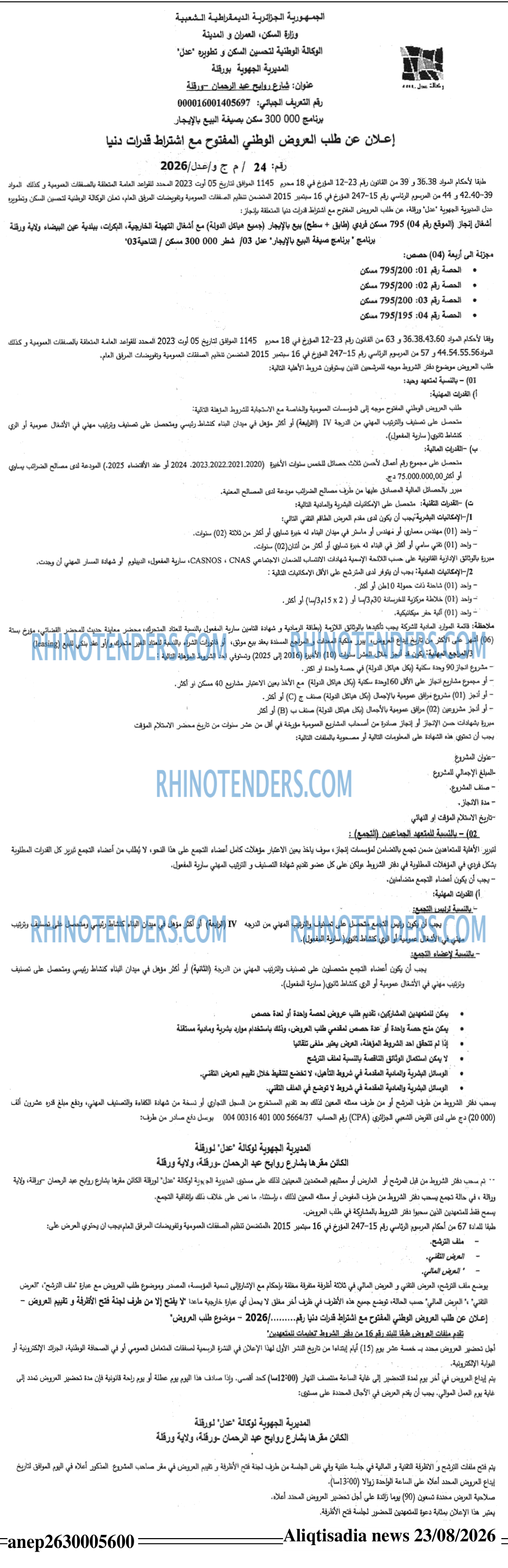 الاقتصادي
